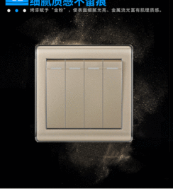 豐立電工 86家悅a系列開關插座 大蹺板四開