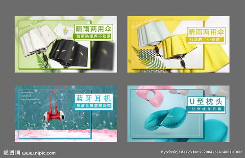產(chǎn)品展示圖設(shè)計 視覺營銷的藝術(shù)與策略